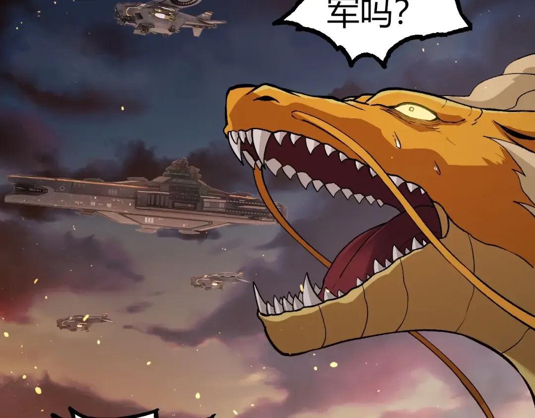 第309话 黑暗的九大神 第47页