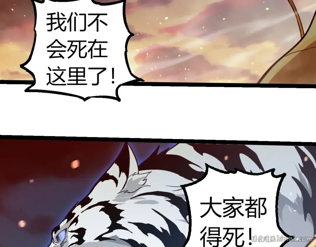 第309话 黑暗的九大神 第48页