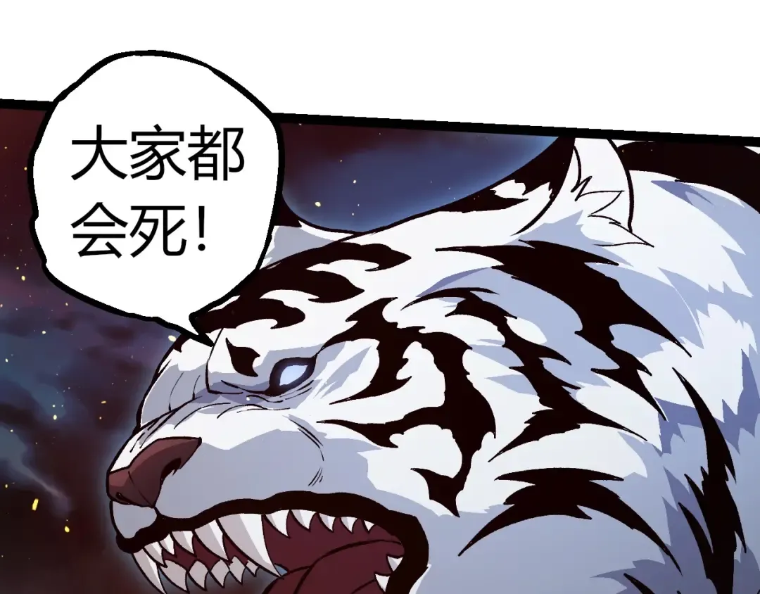 第309话 黑暗的九大神 第55页