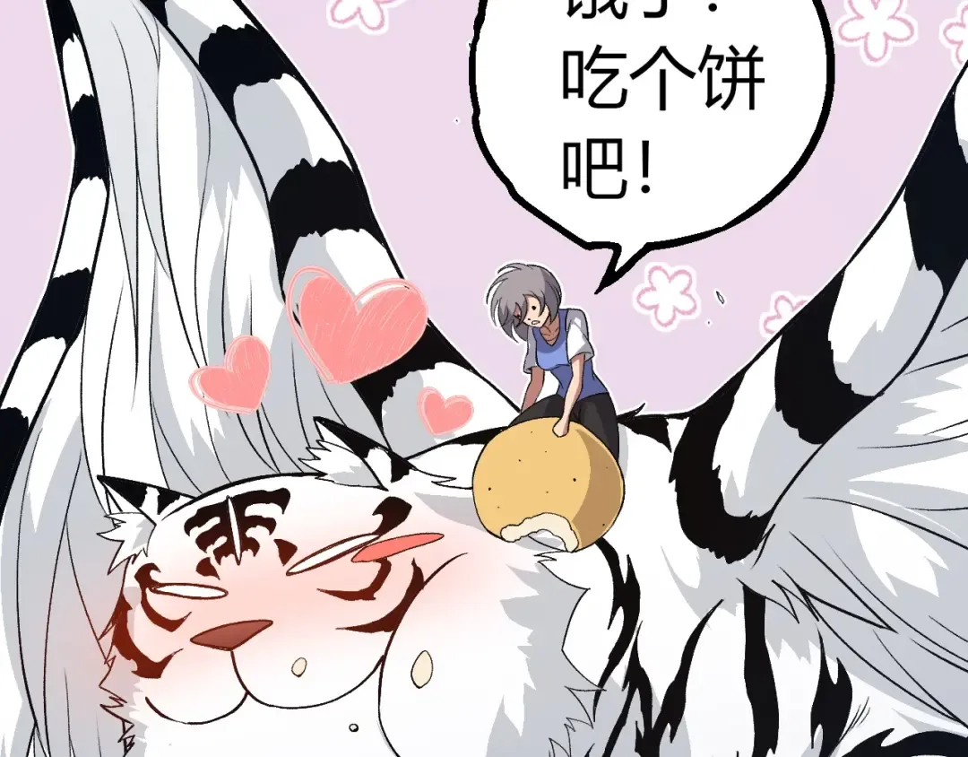 第309话 黑暗的九大神 第57页