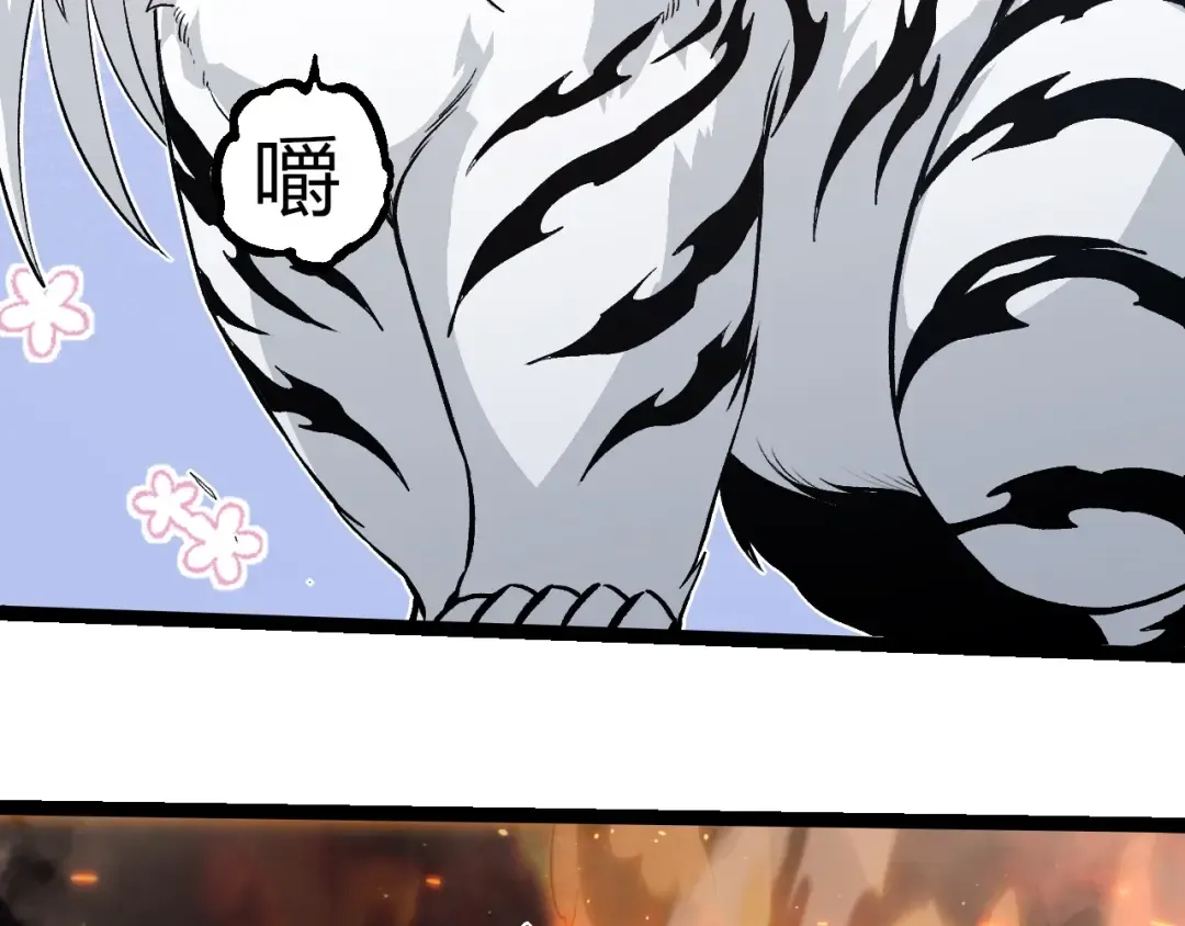 第309话 黑暗的九大神 第58页
