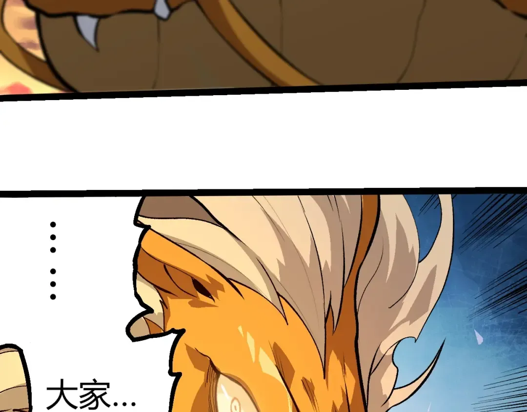 第309话 黑暗的九大神 第50页