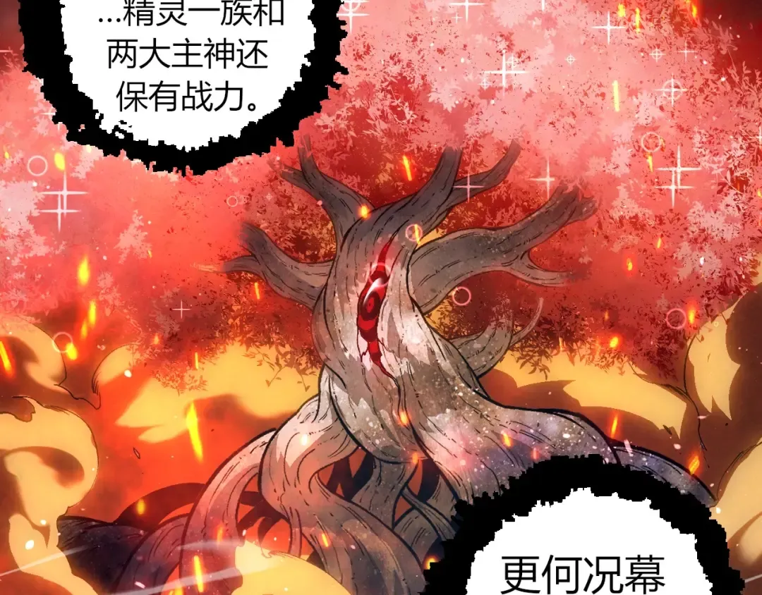 第309话 黑暗的九大神 第52页
