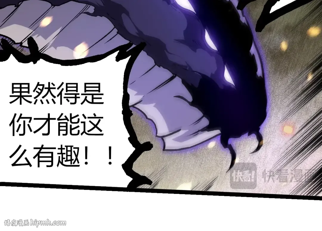 第309话 黑暗的九大神 第64页