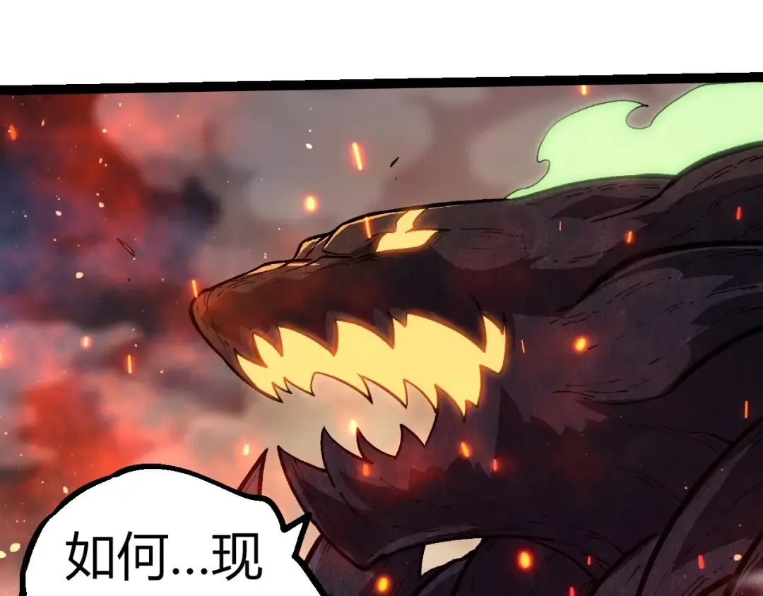 第309话 黑暗的九大神 第61页
