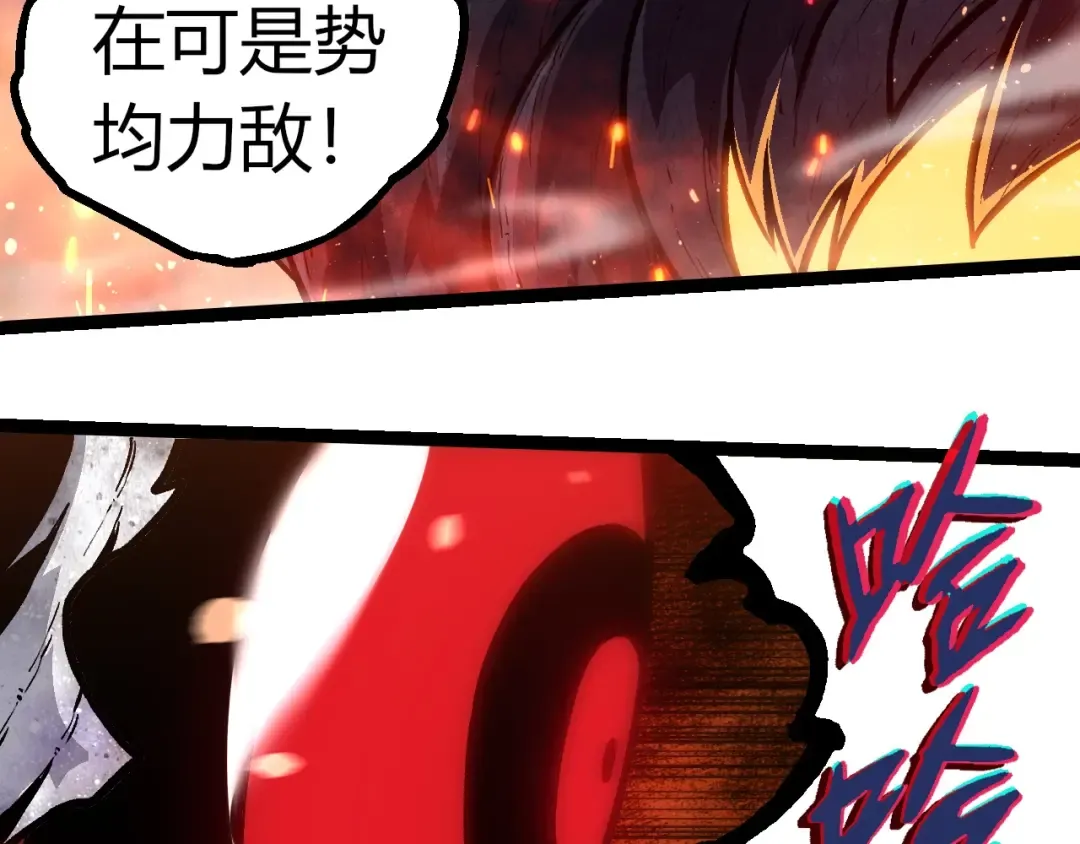 第309话 黑暗的九大神 第62页