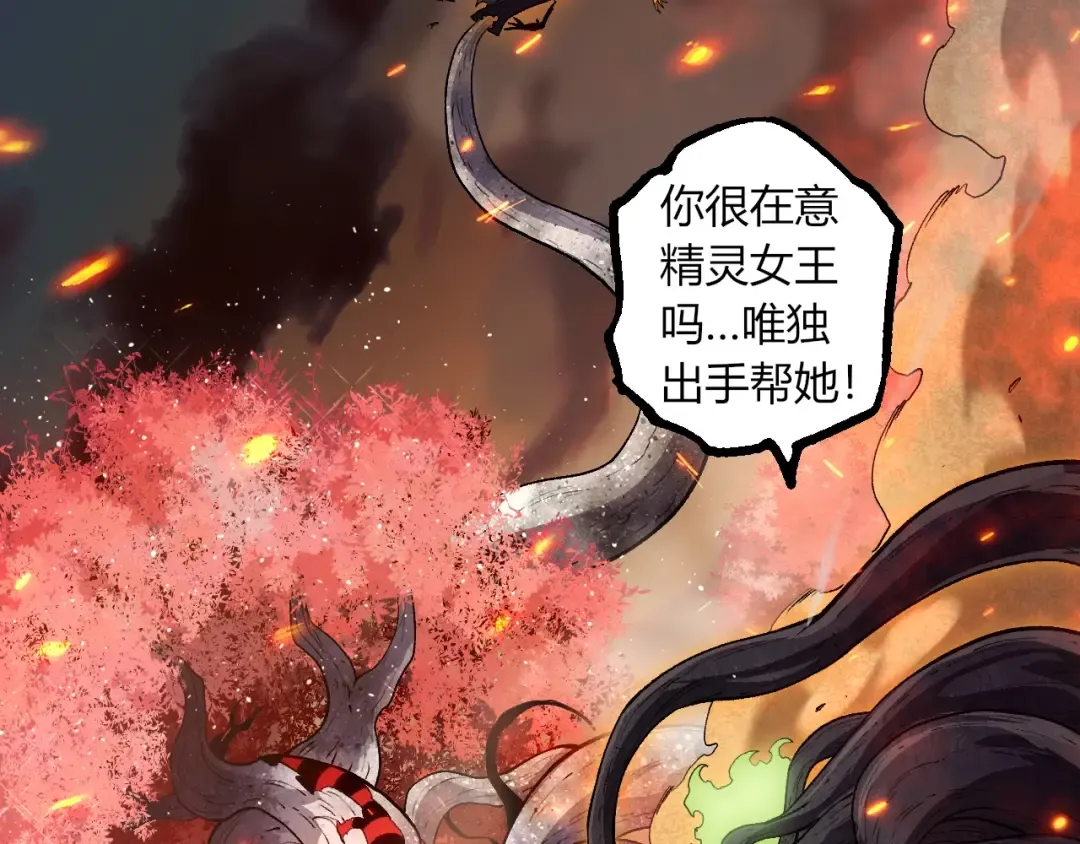 第309话 黑暗的九大神 第77页