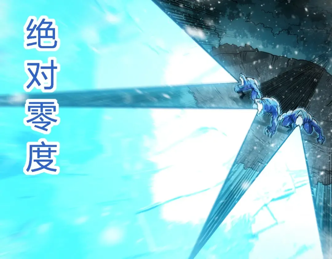 第309话 黑暗的九大神 第7页