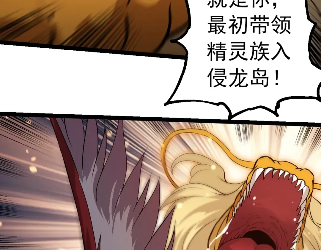 第309话 黑暗的九大神 第71页