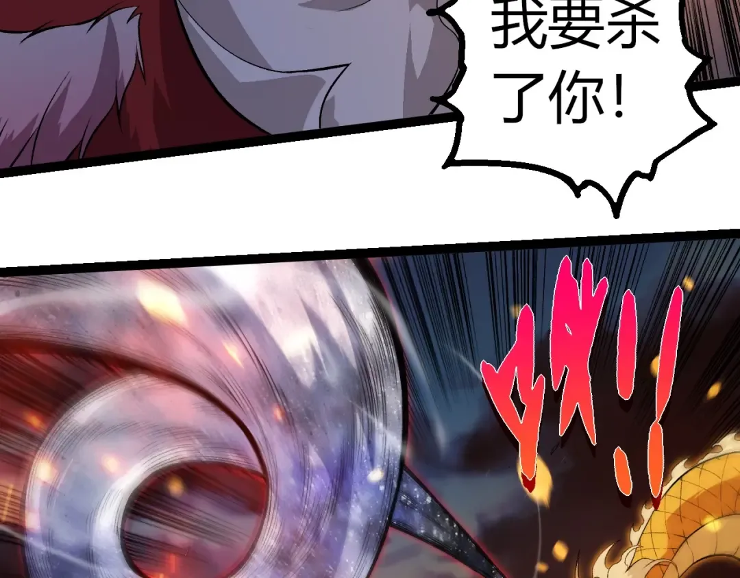 第309话 黑暗的九大神 第73页