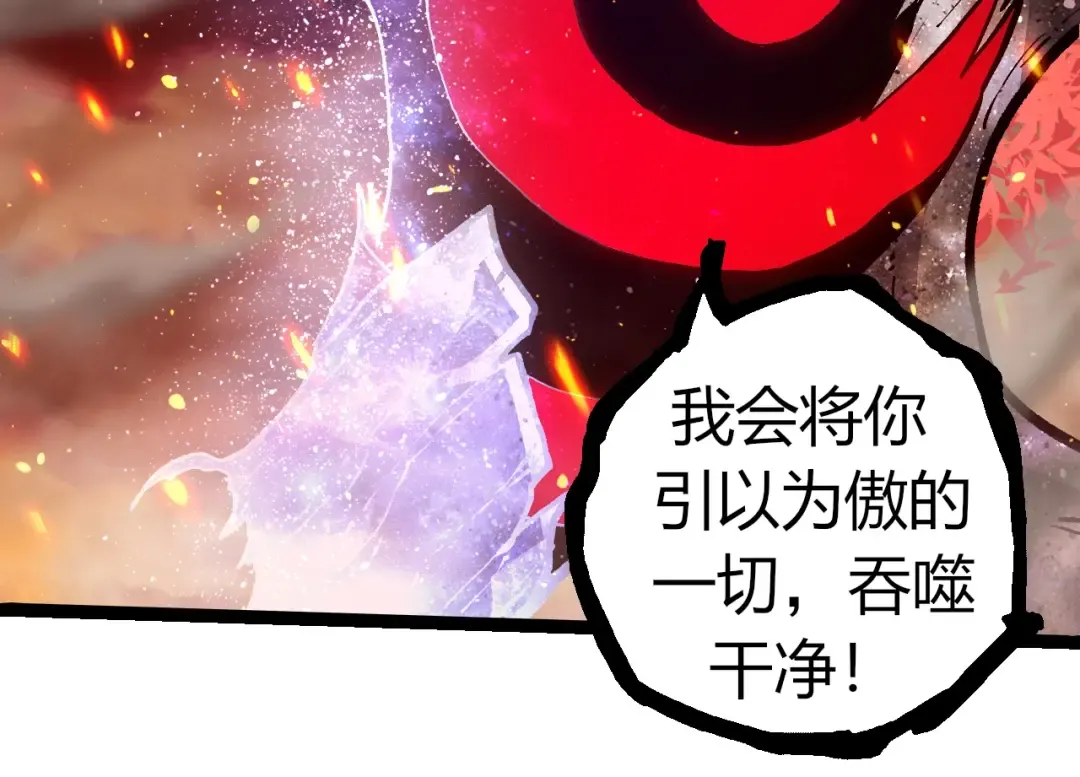 第309话 黑暗的九大神 第84页
