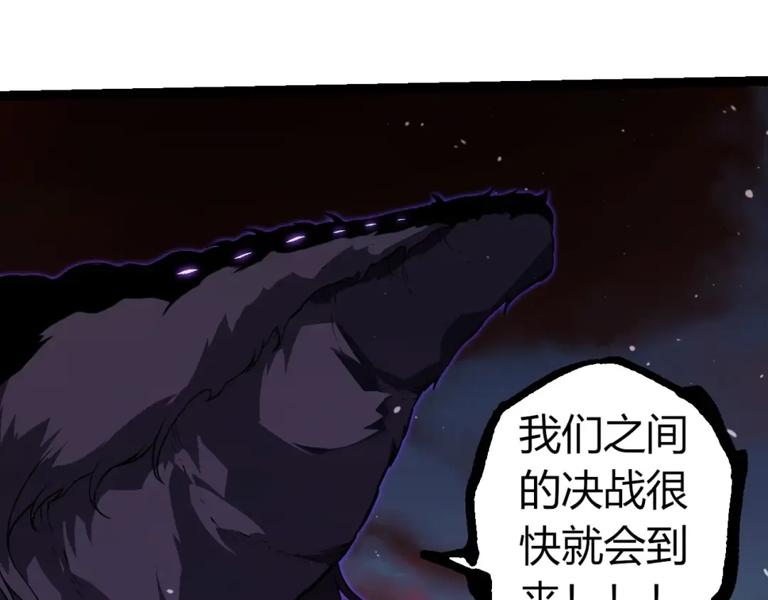 第309话 黑暗的九大神 第85页