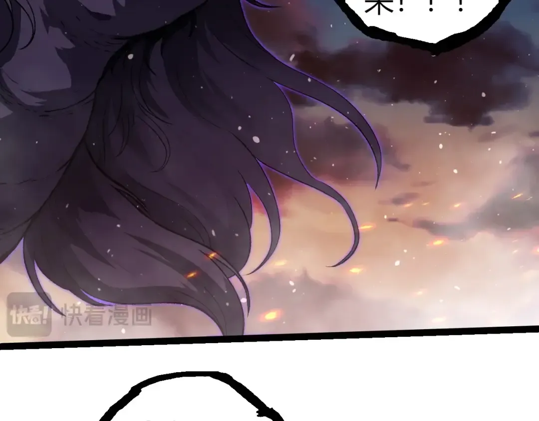 第309话 黑暗的九大神 第86页