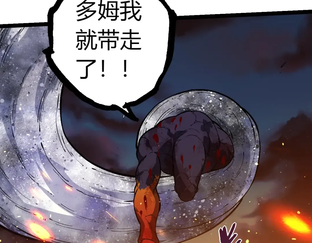 第309话 黑暗的九大神 第87页
