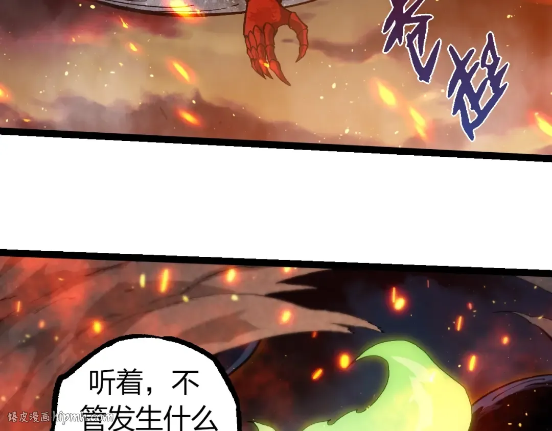 第309话 黑暗的九大神 第88页
