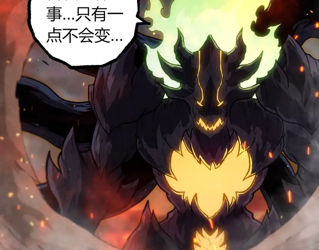 第309话 黑暗的九大神 第89页