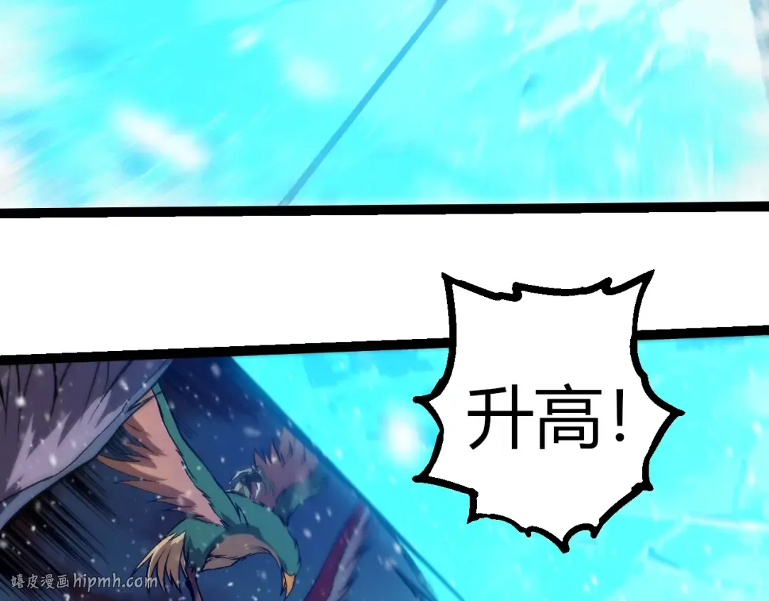 第309话 黑暗的九大神 第8页