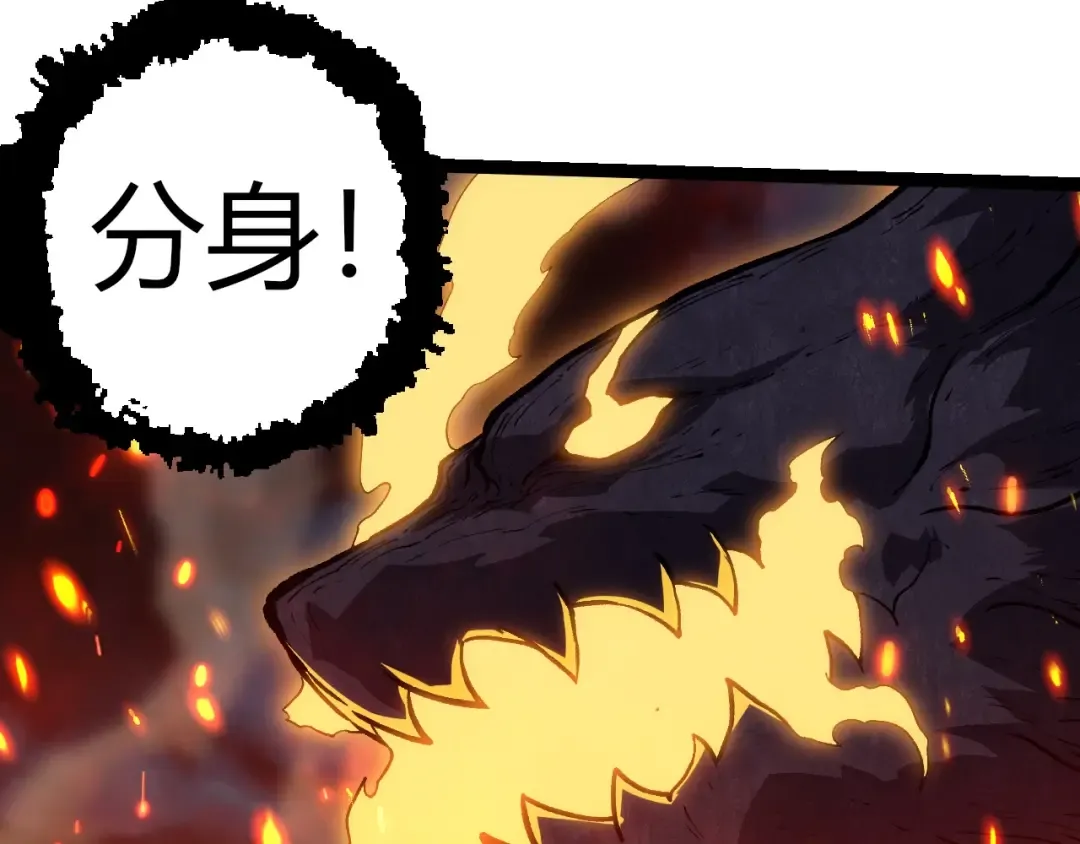 第309话 黑暗的九大神 第82页