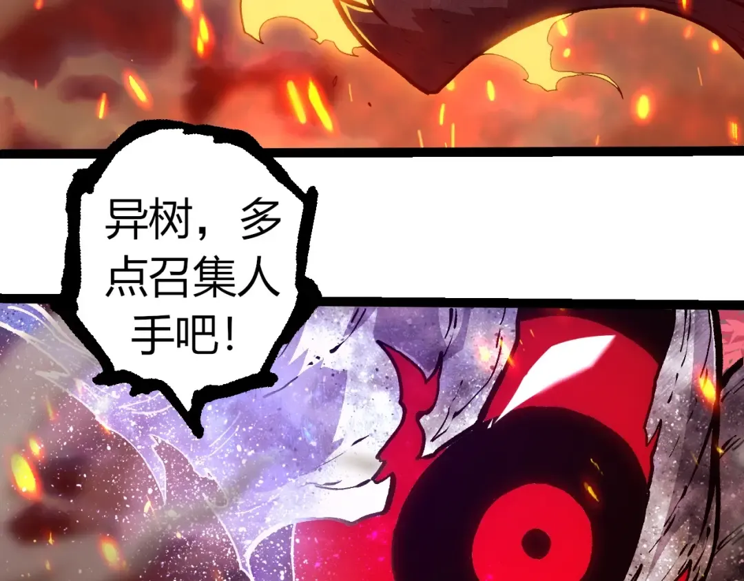 第309话 黑暗的九大神 第83页