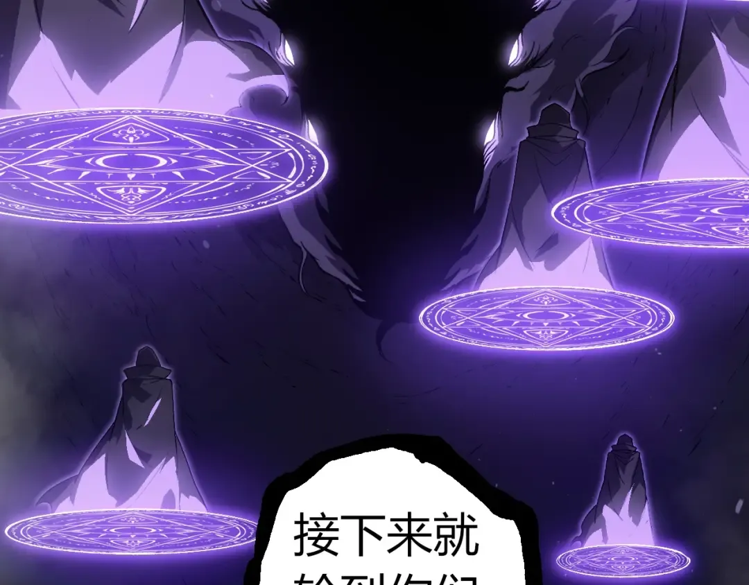 第309话 黑暗的九大神 第97页