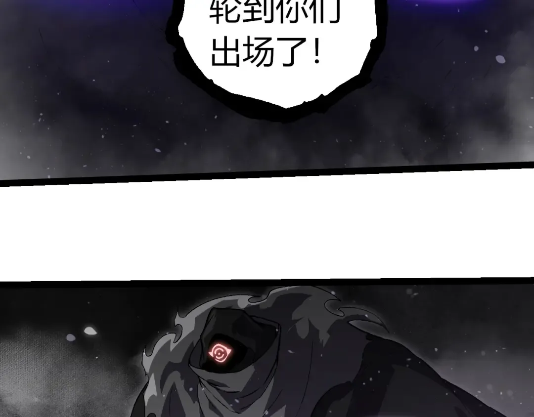 第309话 黑暗的九大神 第98页
