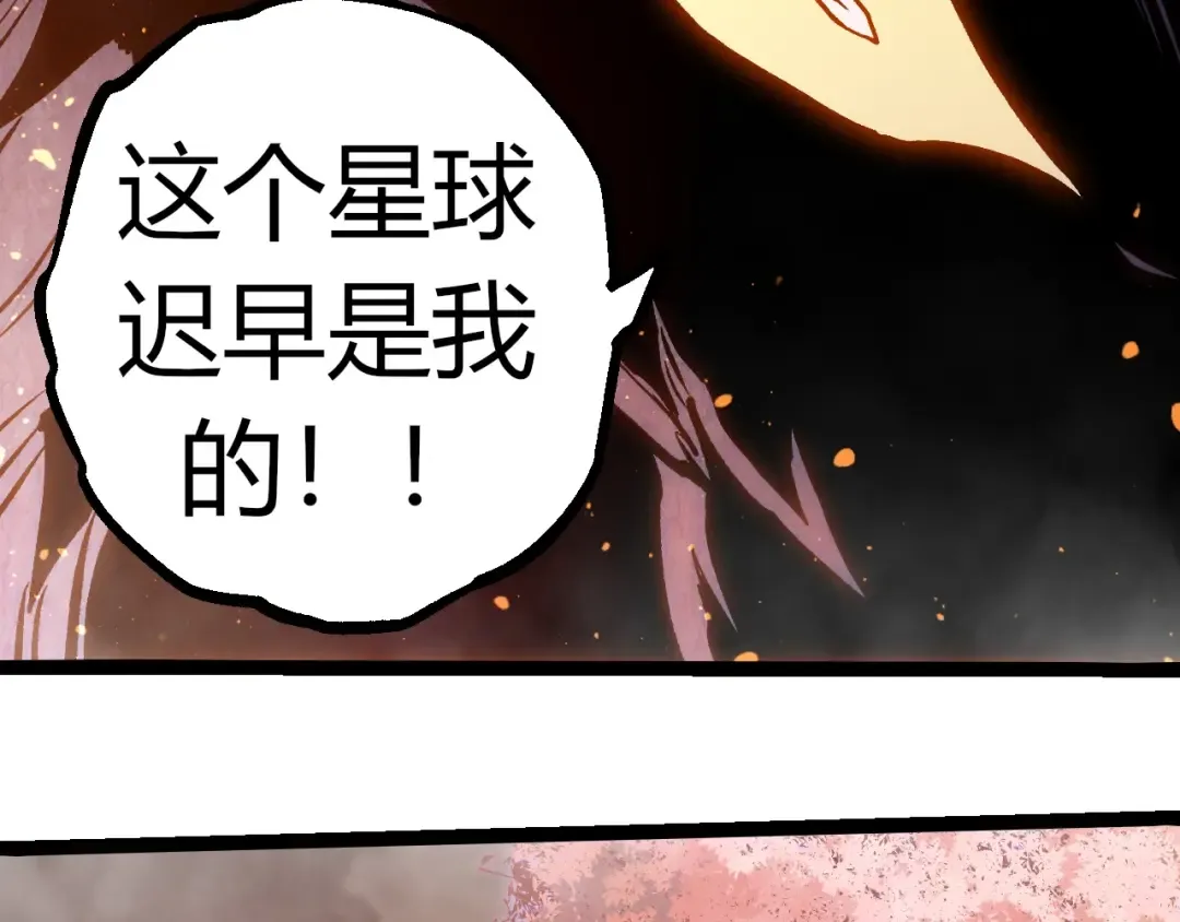 第309话 黑暗的九大神 第91页