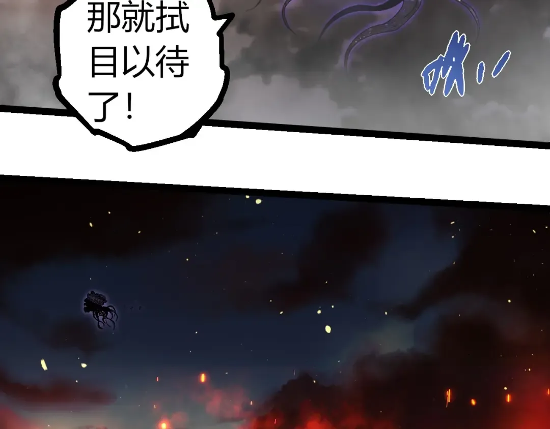 第309话 黑暗的九大神 第93页