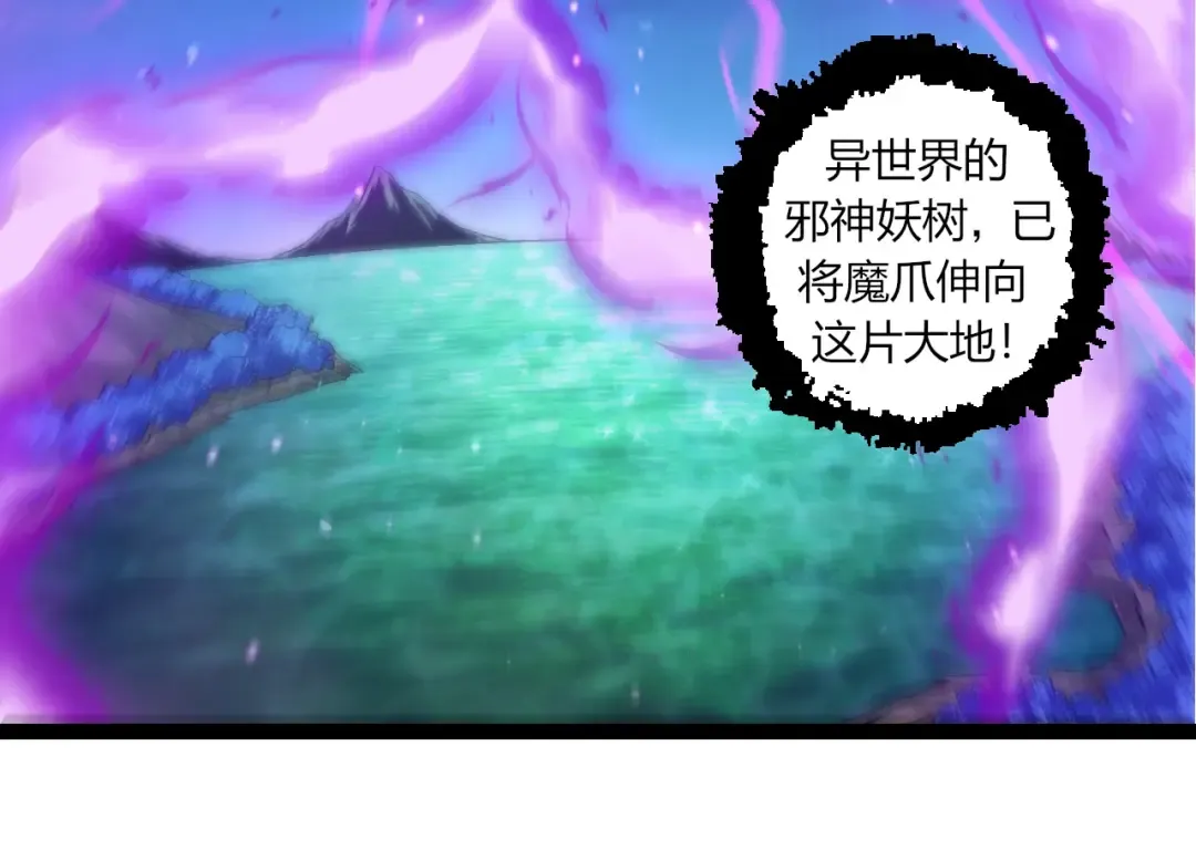 第310话 全面战备 第14页