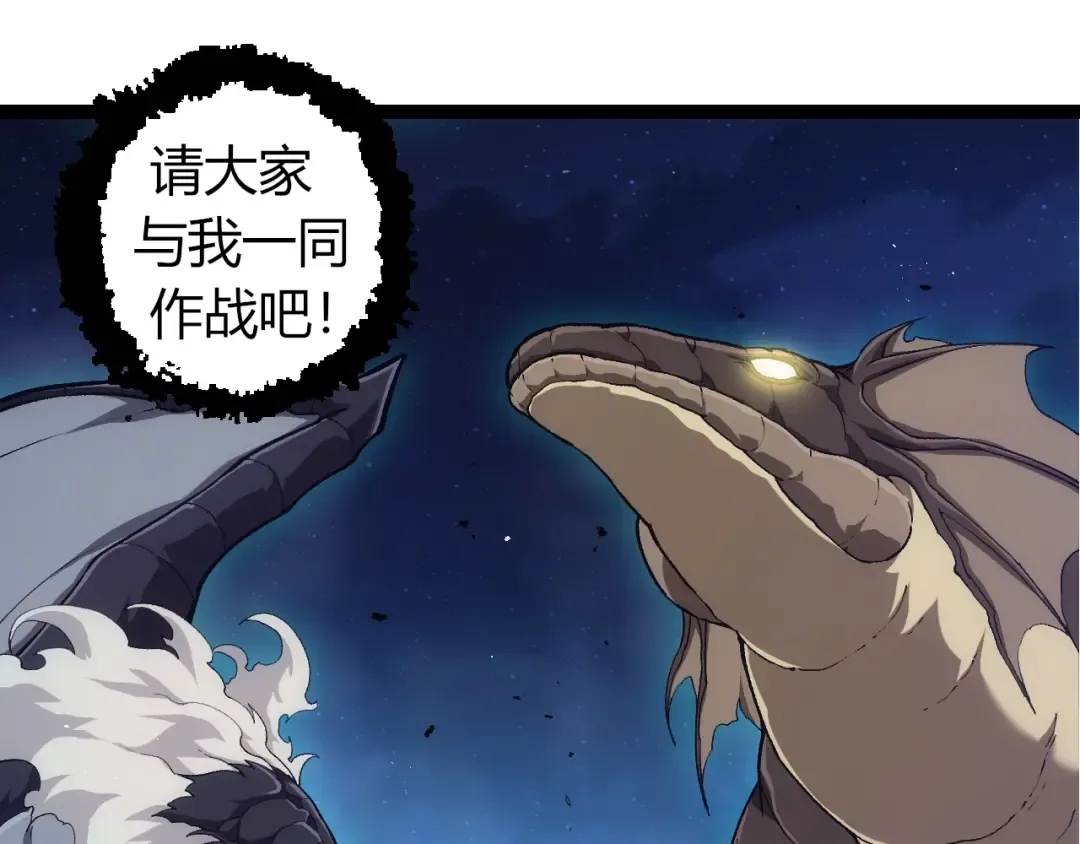 第310话 全面战备 第15页