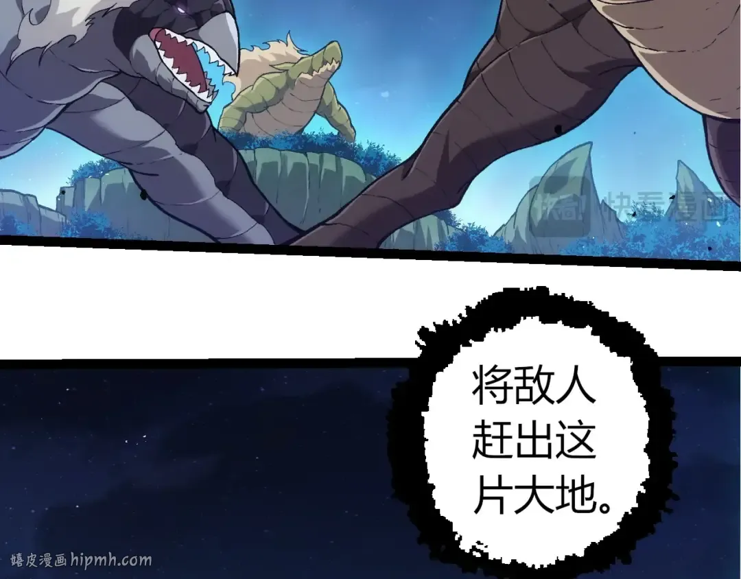 第310话 全面战备 第16页