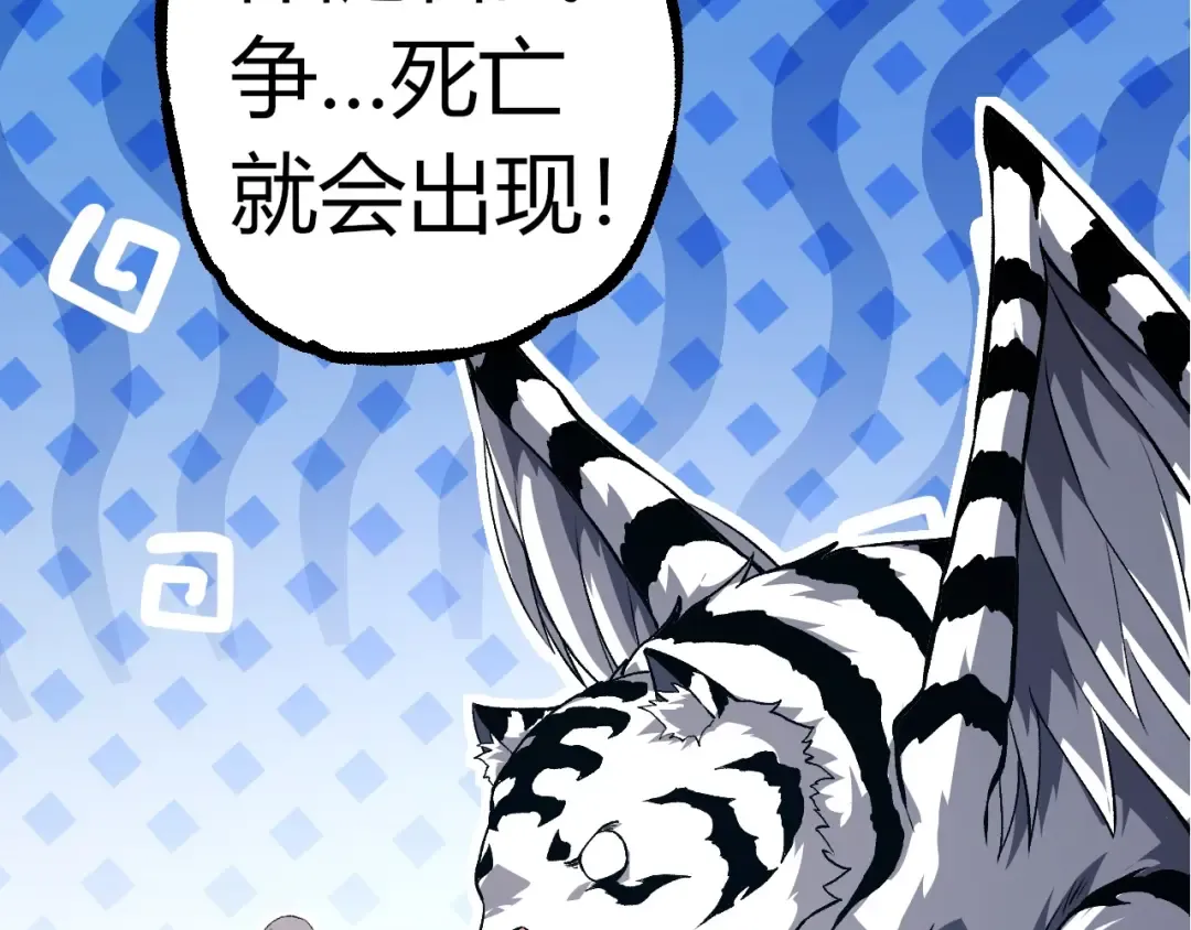 第310话 全面战备 第100页