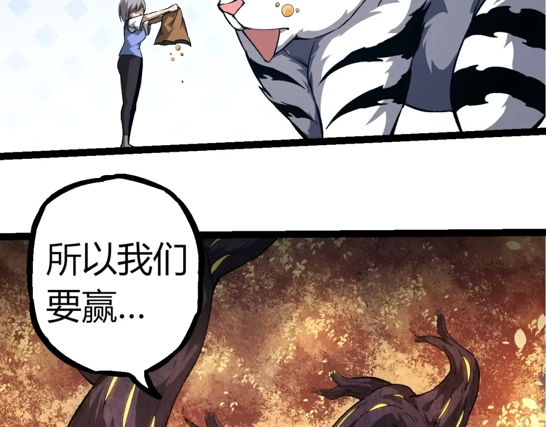 第310话 全面战备 第101页
