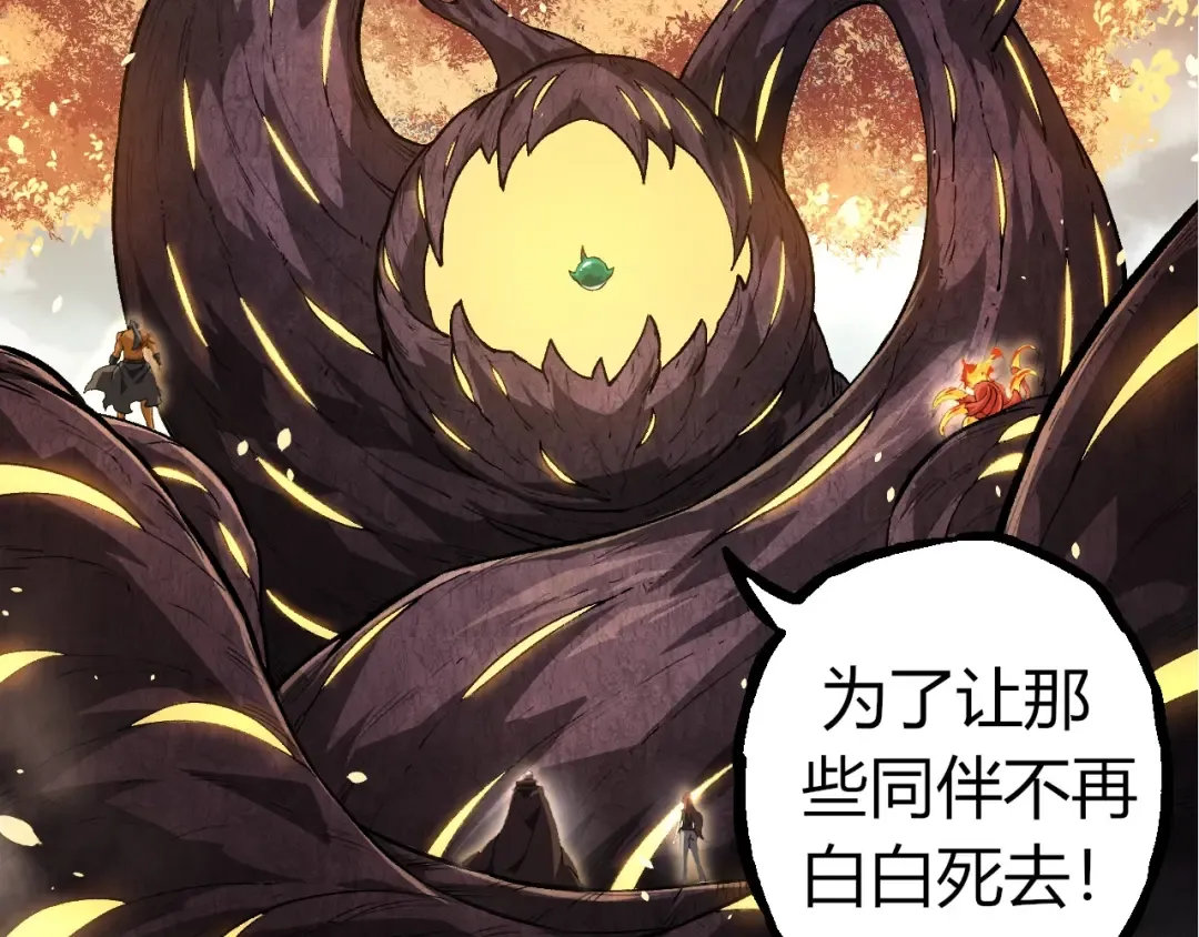 第310话 全面战备 第102页