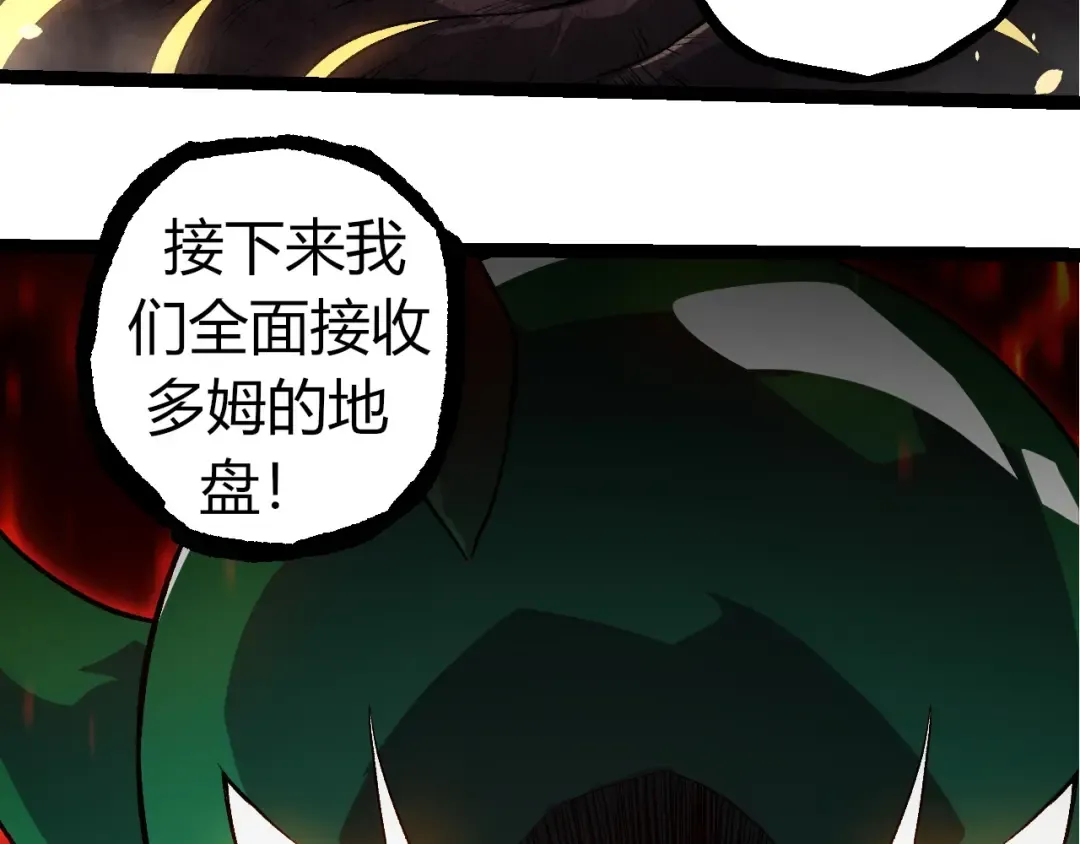 第310话 全面战备 第103页