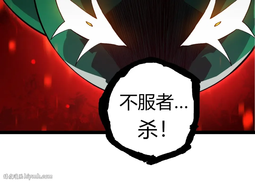 第310话 全面战备 第104页