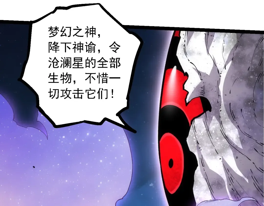 第310话 全面战备 第10页