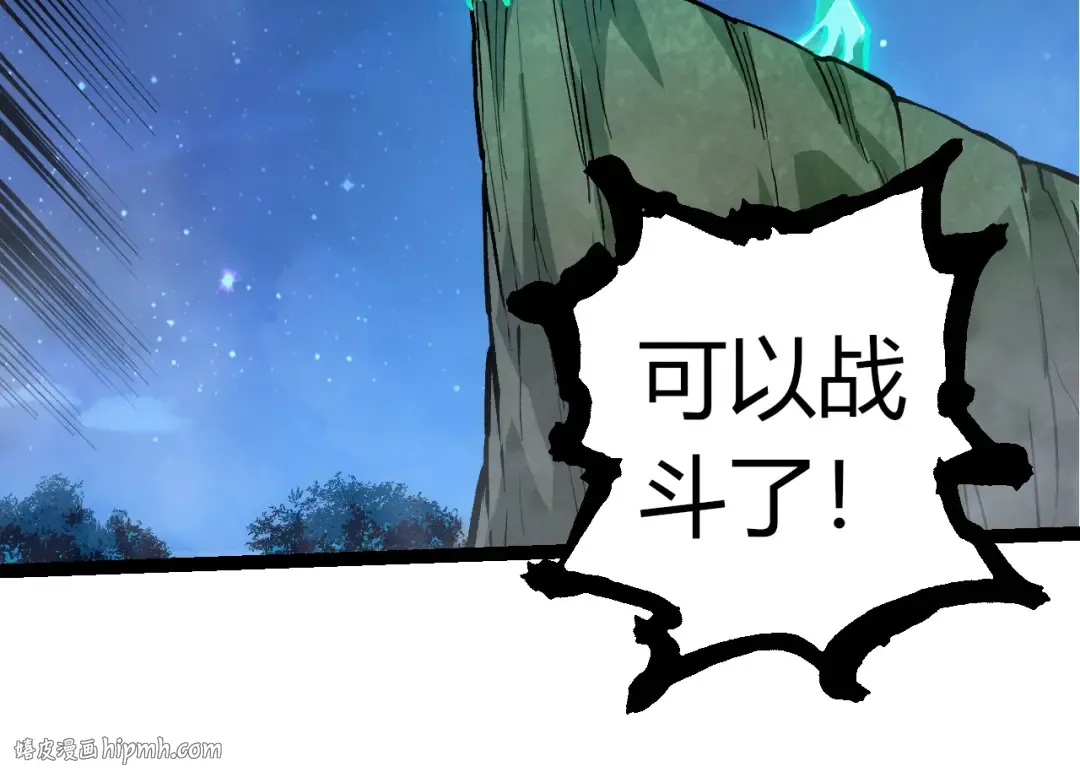 第310话 全面战备 第24页