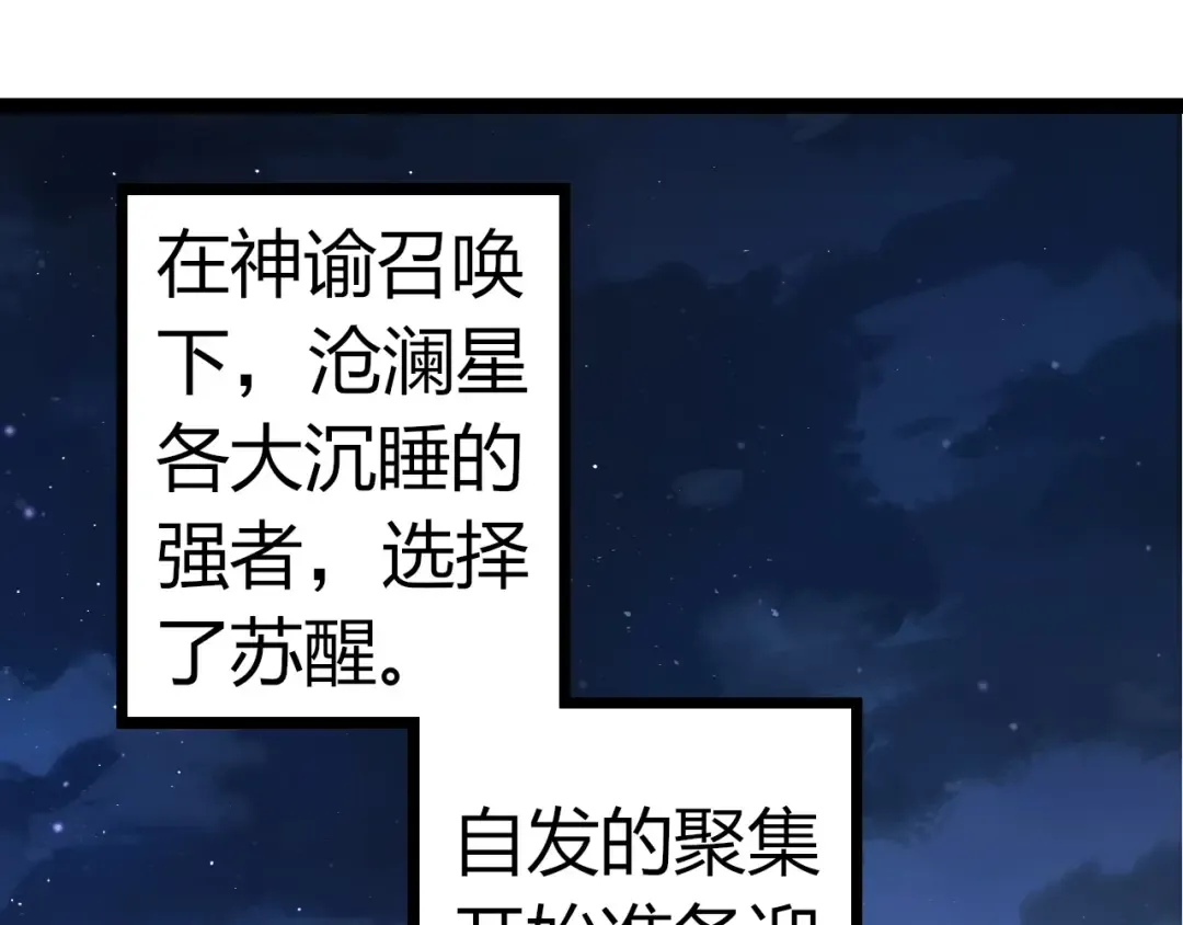 第310话 全面战备 第25页