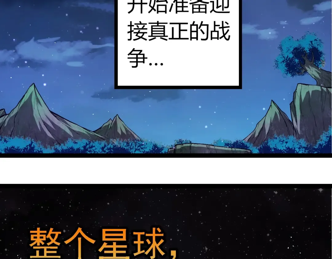 第310话 全面战备 第26页