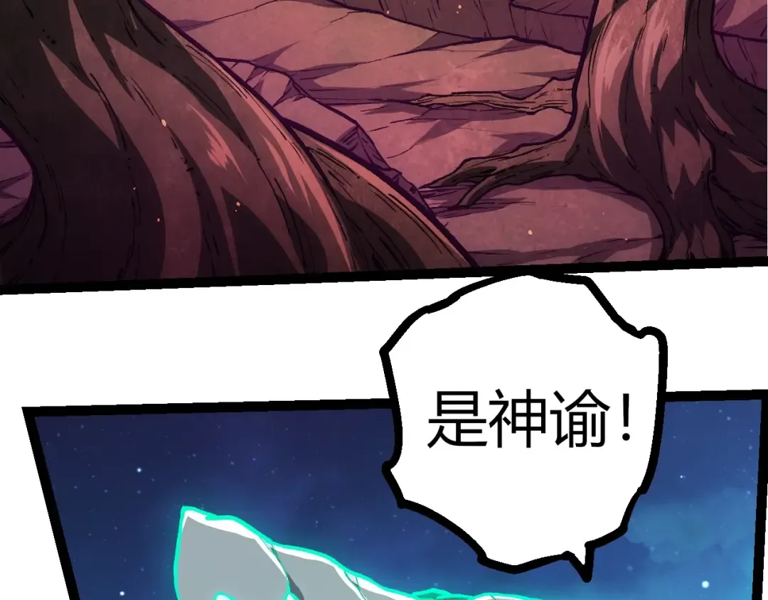 第310话 全面战备 第21页