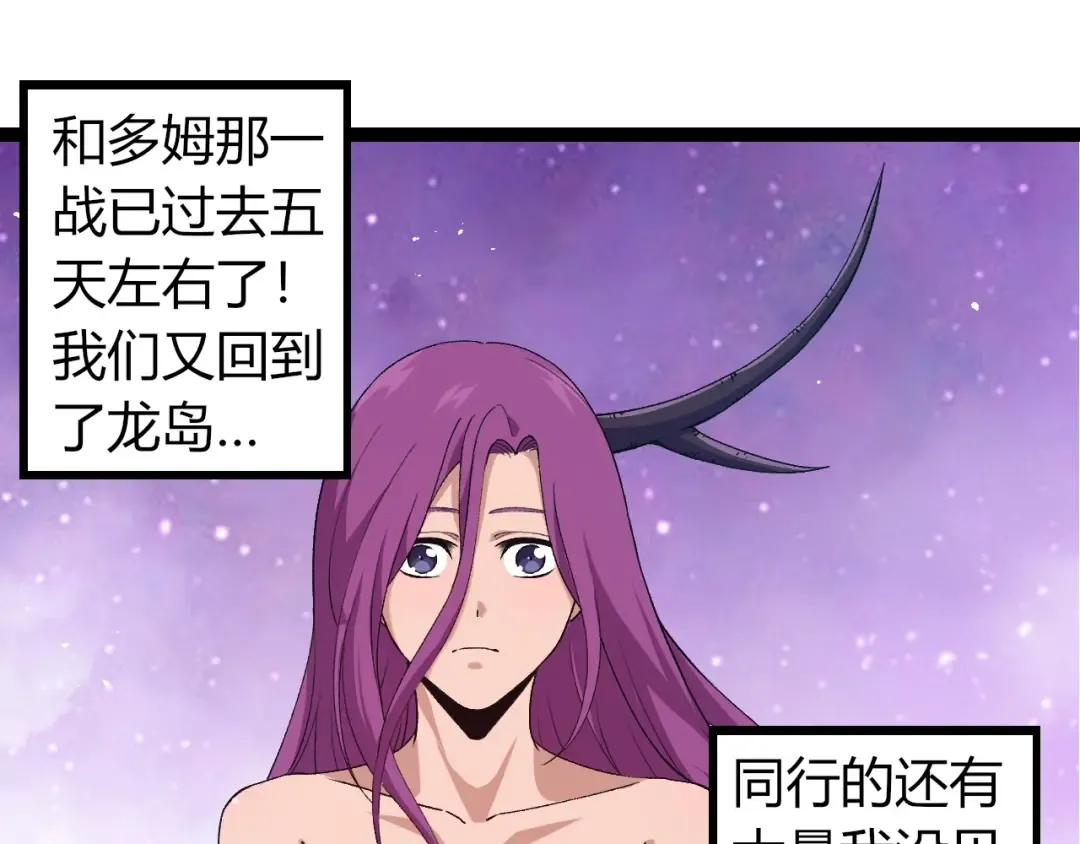 第310话 全面战备 第35页