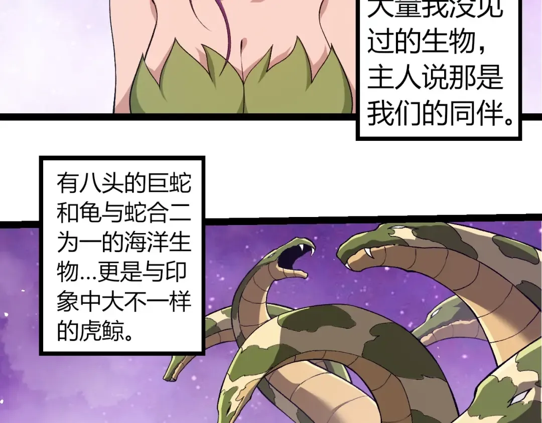 第310话 全面战备 第36页