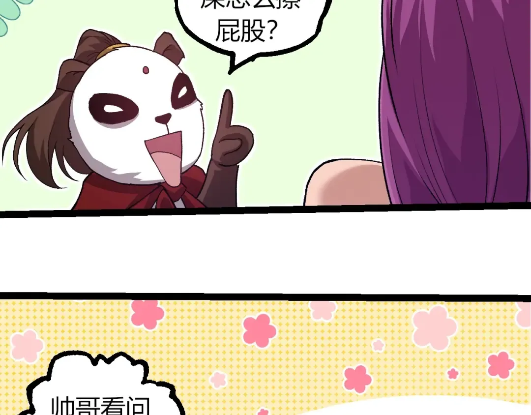 第310话 全面战备 第39页