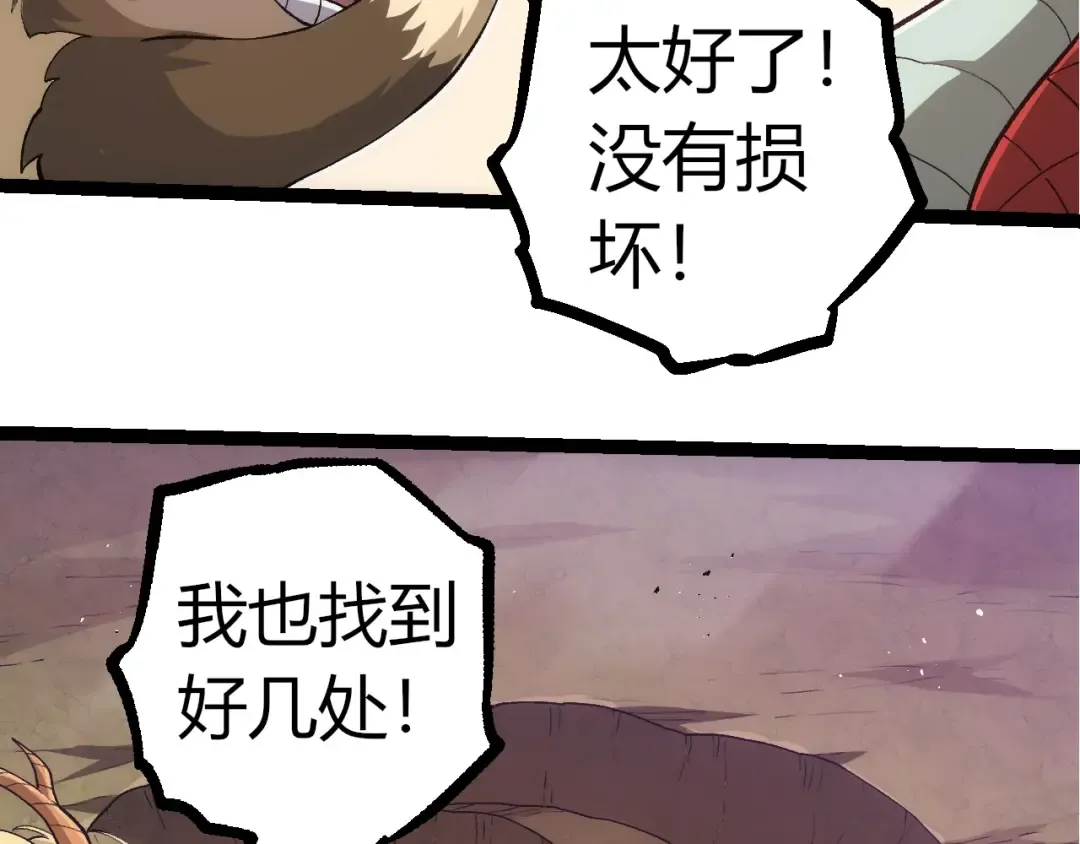 第310话 全面战备 第31页