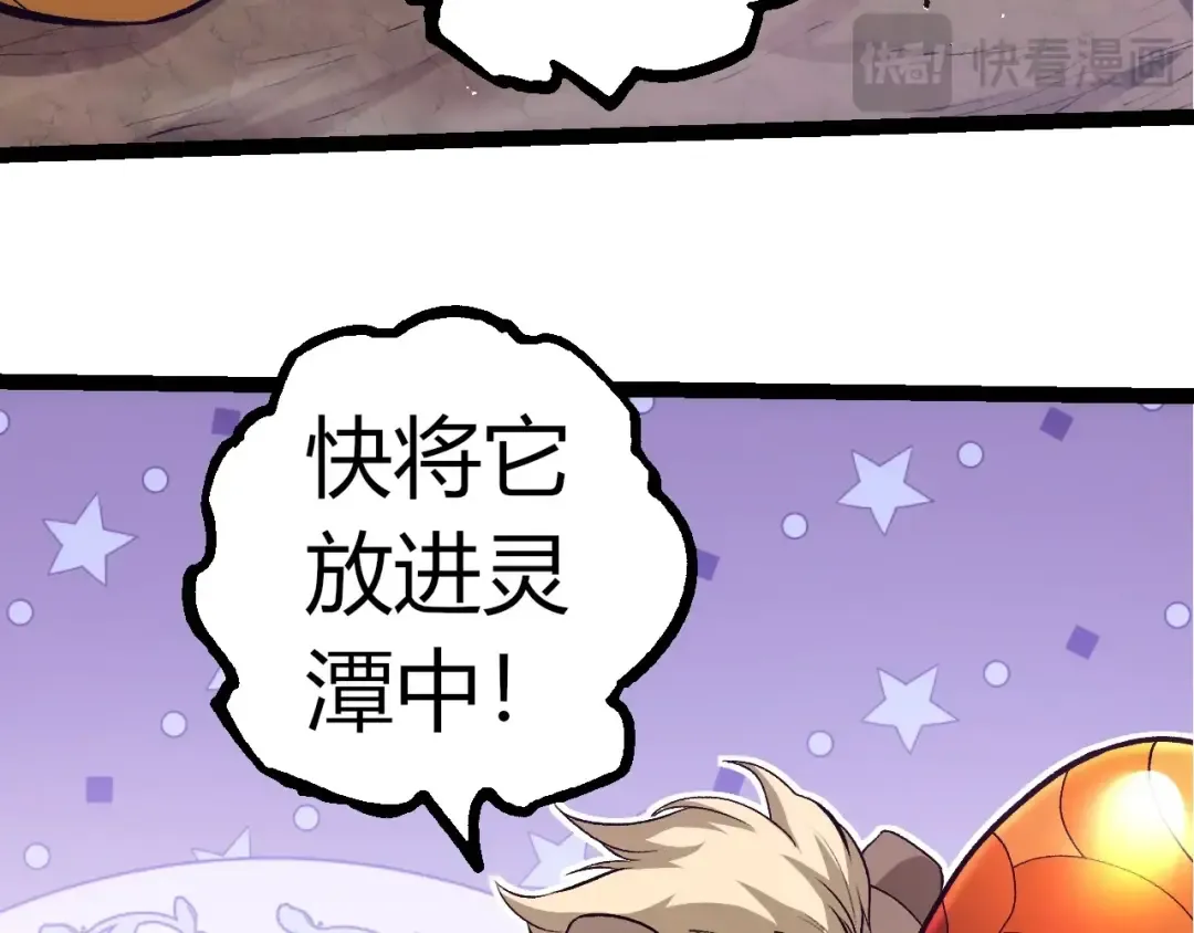 第310话 全面战备 第33页
