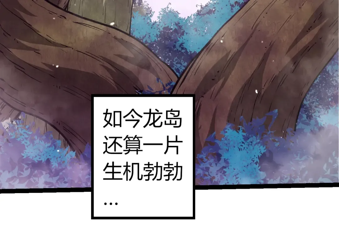 第310话 全面战备 第44页