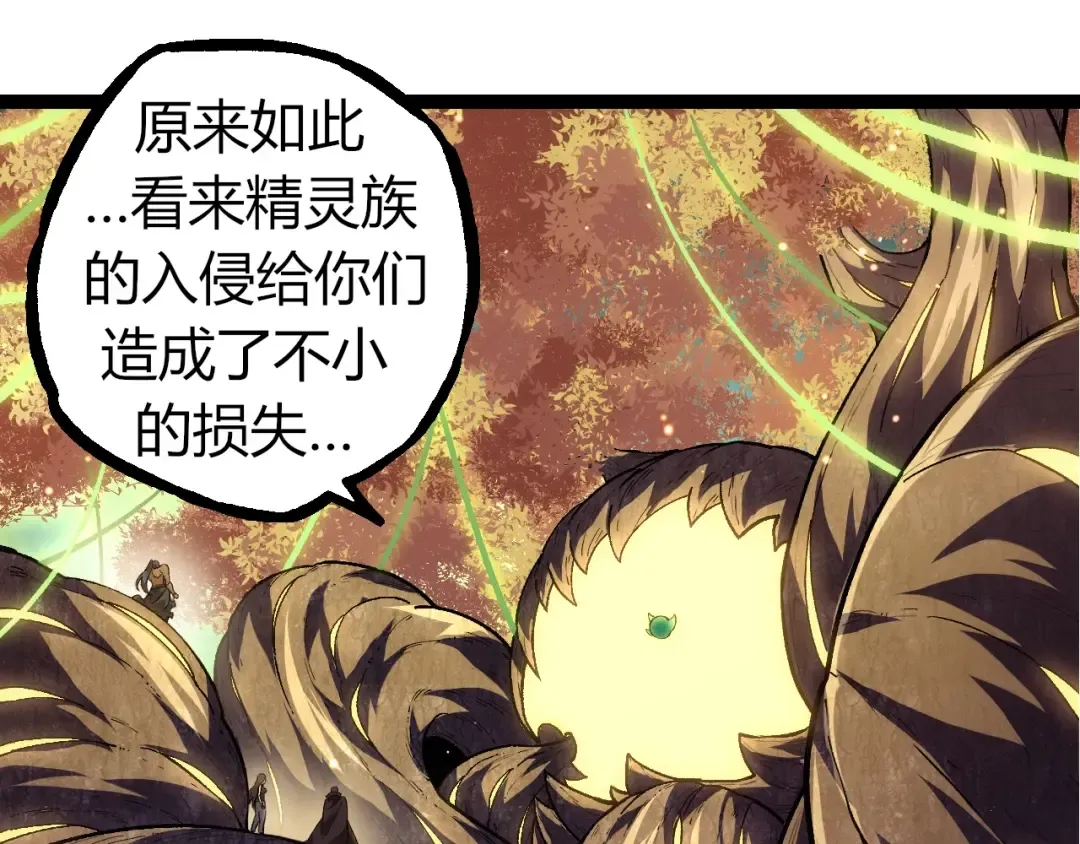 第310话 全面战备 第45页
