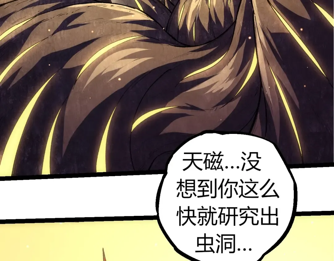 第310话 全面战备 第46页