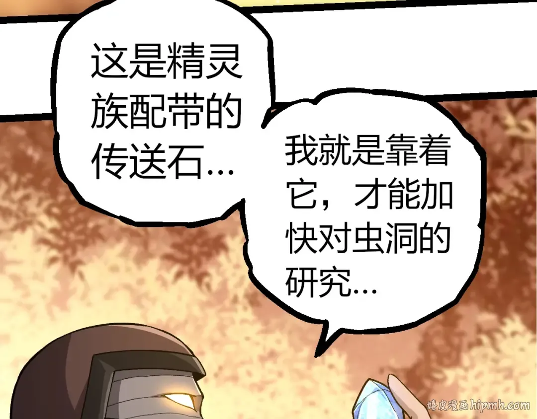 第310话 全面战备 第48页