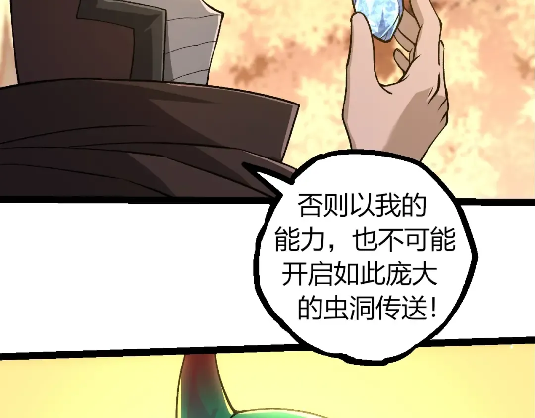 第310话 全面战备 第49页